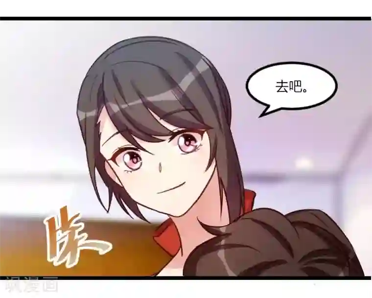 贺少的闪婚暖妻第135话 妈妈你和他们不一样