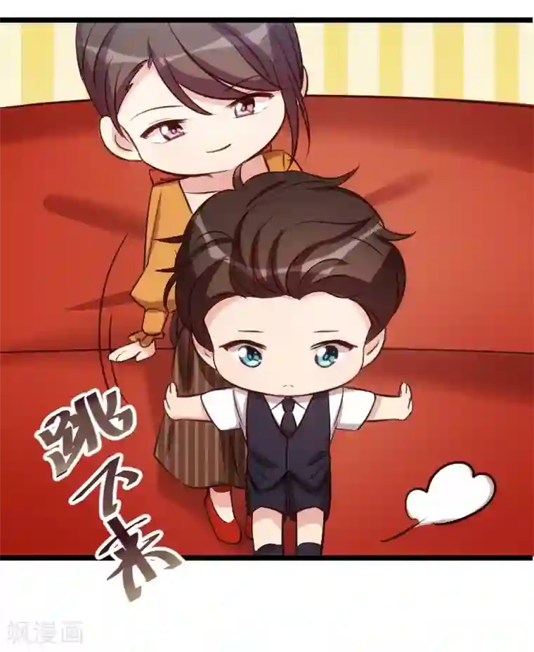 贺少的闪婚暖妻第135话 妈妈你和他们不一样