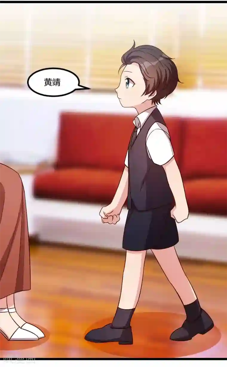 贺少的闪婚暖妻第135话 妈妈你和他们不一样