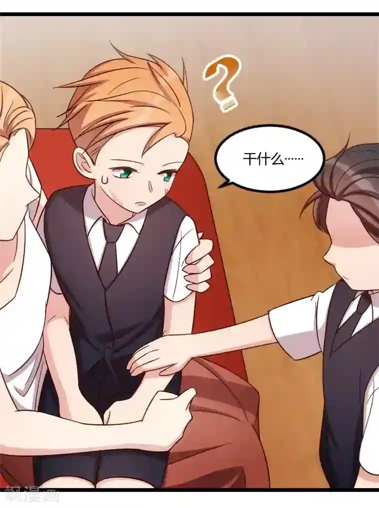 贺少的闪婚暖妻第135话 妈妈你和他们不一样