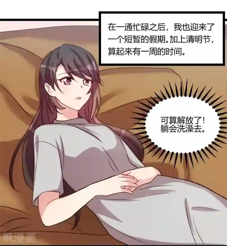 贺少的闪婚暖妻第136话 真想捏捏你的脸