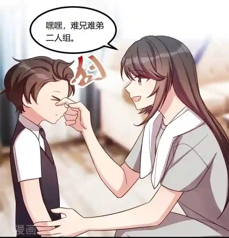 贺少的闪婚暖妻第136话 真想捏捏你的脸