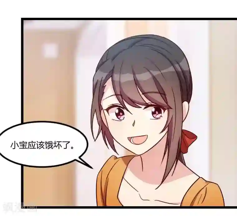 贺少的闪婚暖妻第136话 真想捏捏你的脸