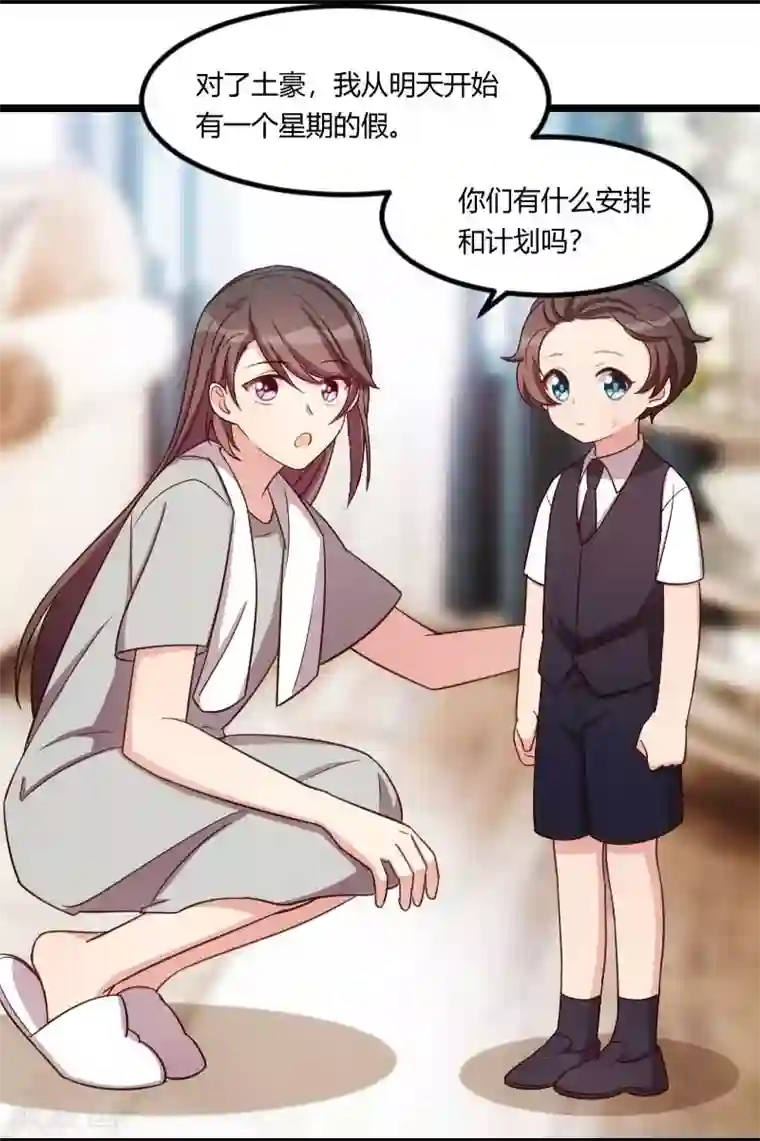 贺少的闪婚暖妻第136话 真想捏捏你的脸