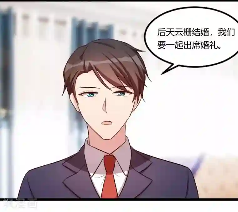 贺少的闪婚暖妻第136话 真想捏捏你的脸