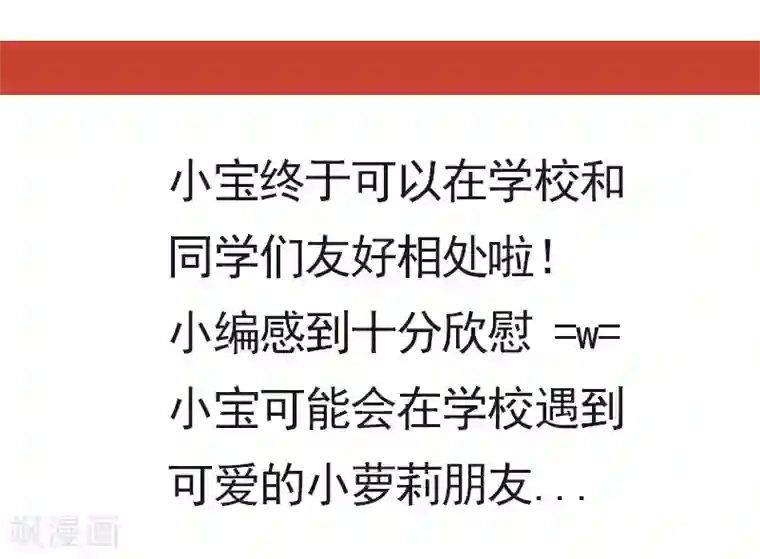 贺少的闪婚暖妻第136话 真想捏捏你的脸