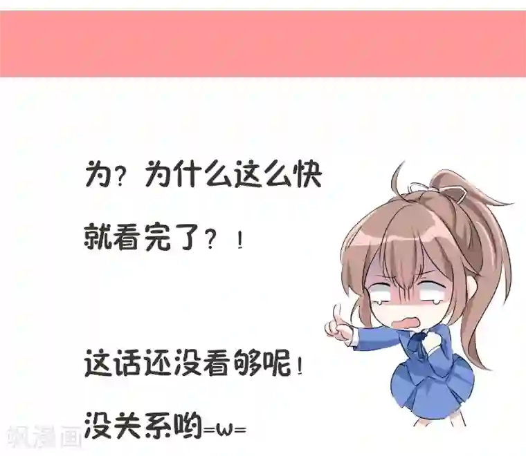 贺少的闪婚暖妻第136话 真想捏捏你的脸