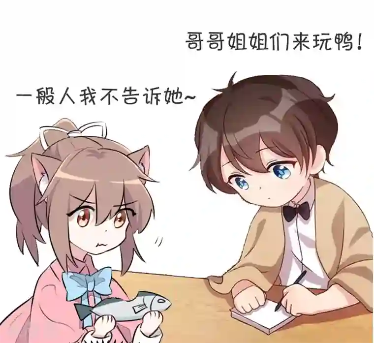贺少的闪婚暖妻第136话 真想捏捏你的脸