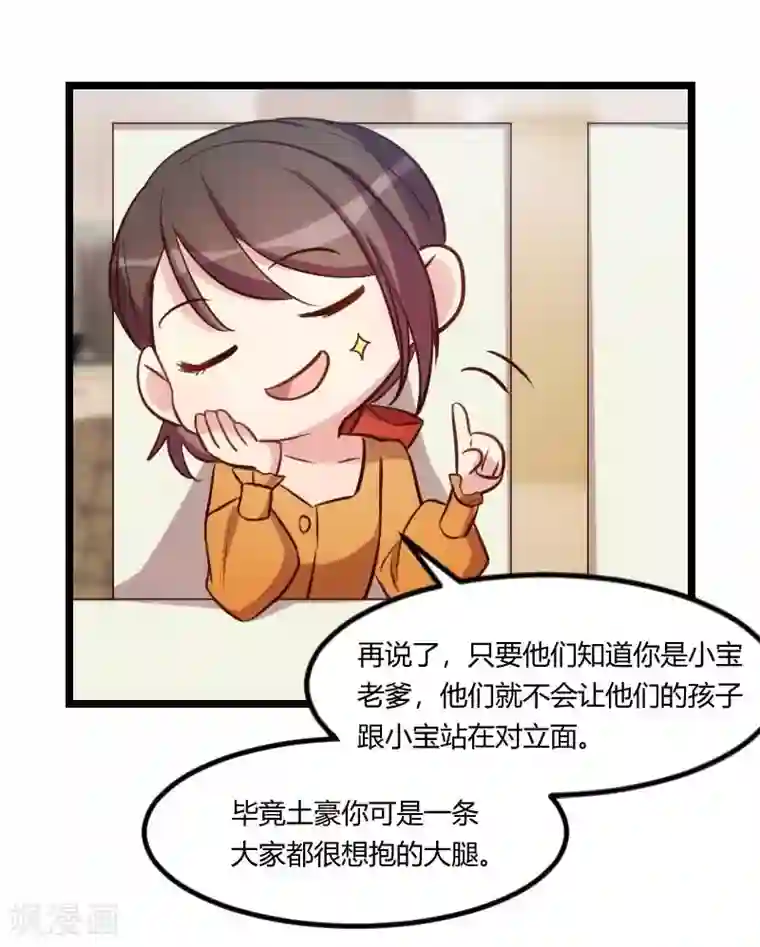 贺少的闪婚暖妻第136话 真想捏捏你的脸