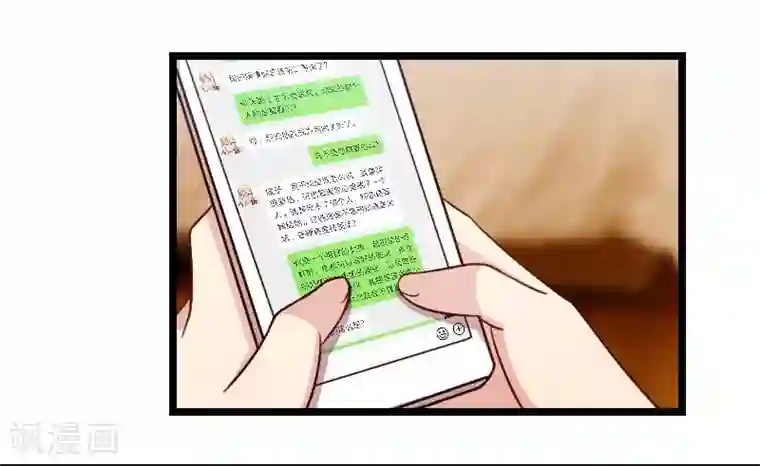 贺少的闪婚暖妻第137话 肚子里的孩子是他的？