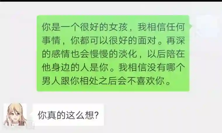 贺少的闪婚暖妻第137话 肚子里的孩子是他的？