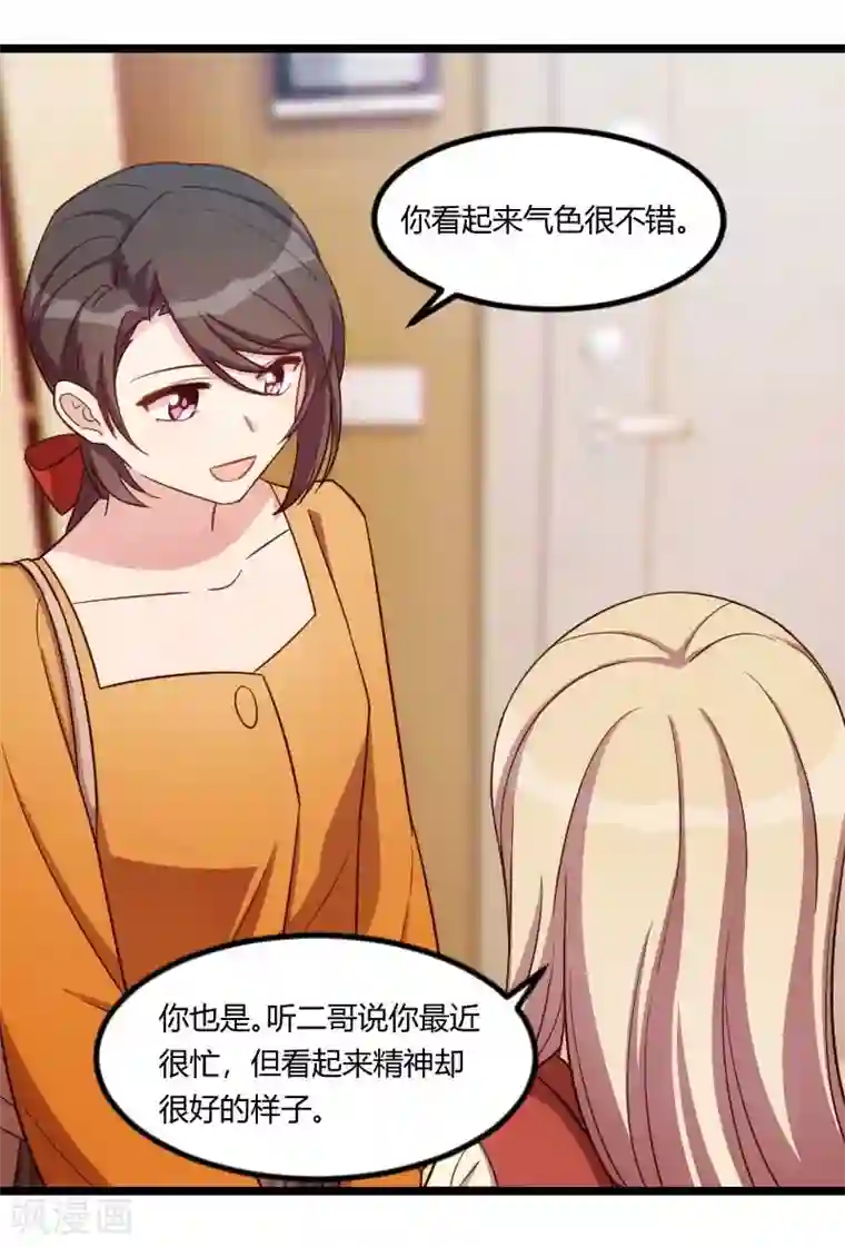 贺少的闪婚暖妻第137话 肚子里的孩子是他的？