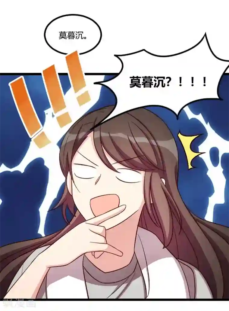 贺少的闪婚暖妻第137话 肚子里的孩子是他的？