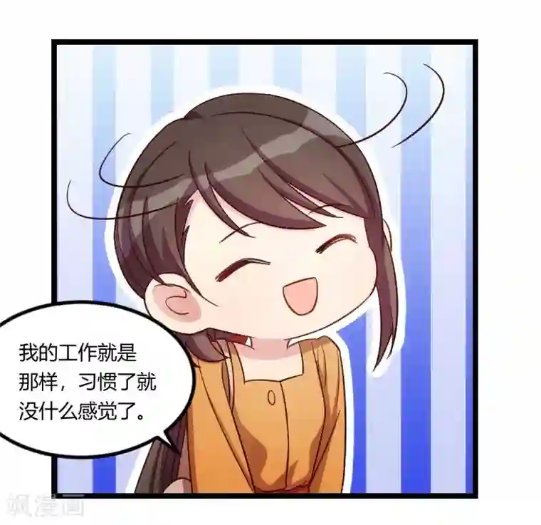 贺少的闪婚暖妻第137话 肚子里的孩子是他的？