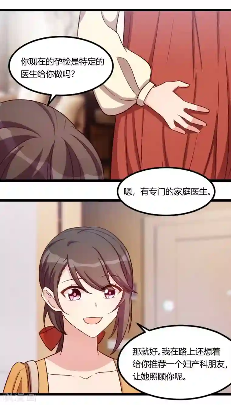 贺少的闪婚暖妻第137话 肚子里的孩子是他的？
