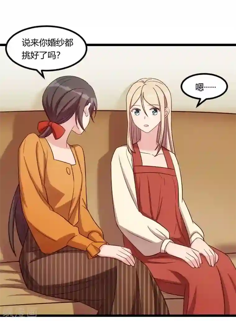 贺少的闪婚暖妻第137话 肚子里的孩子是他的？