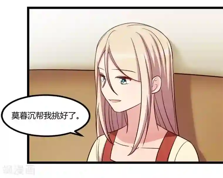 贺少的闪婚暖妻第137话 肚子里的孩子是他的？