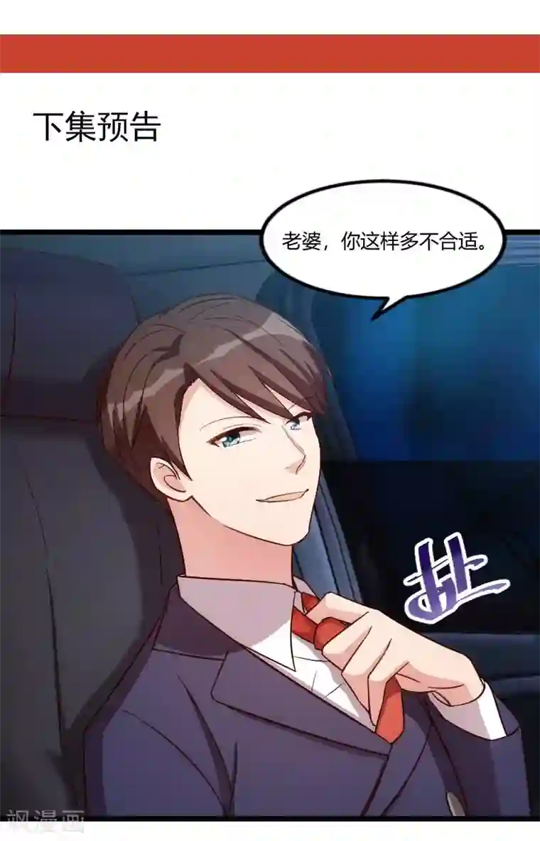 贺少的闪婚暖妻第137话 肚子里的孩子是他的？