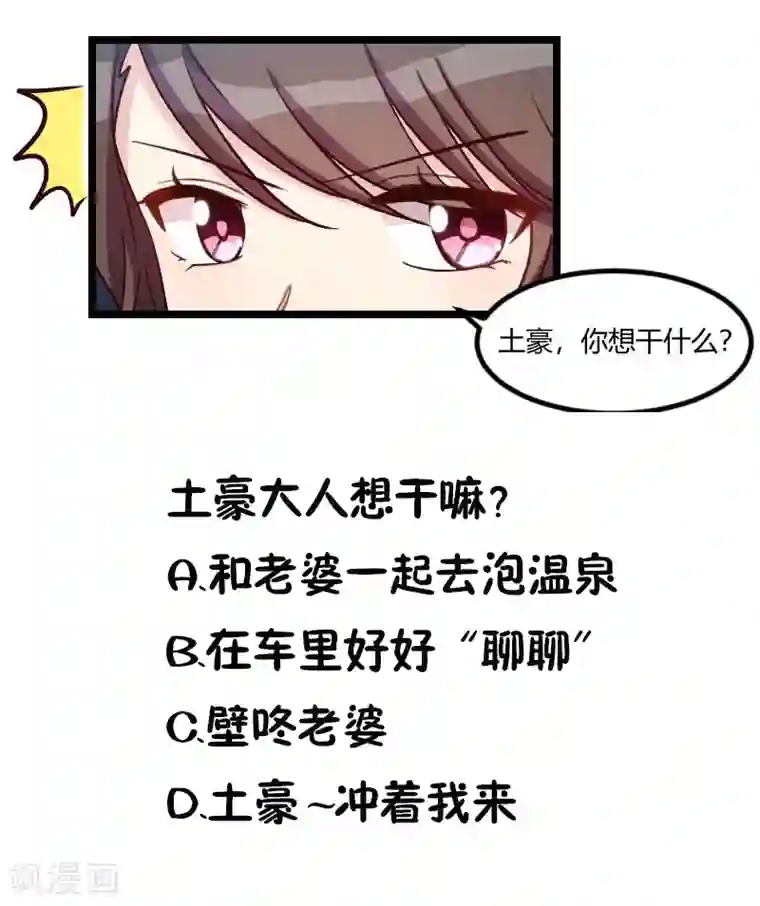 贺少的闪婚暖妻第137话 肚子里的孩子是他的？