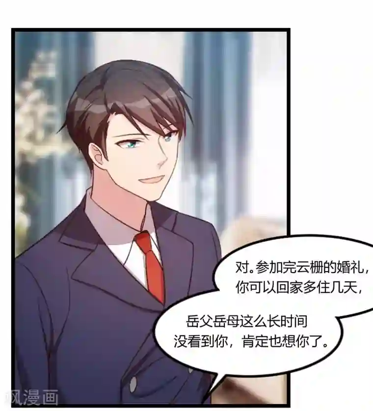 贺少的闪婚暖妻第137话 肚子里的孩子是他的？