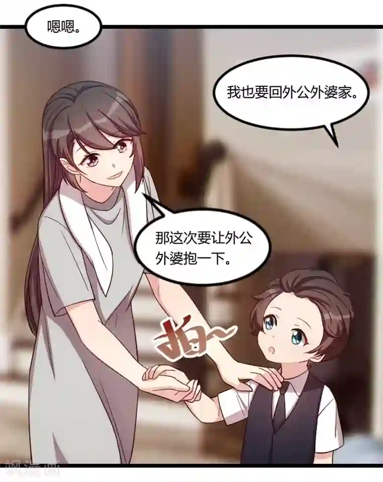 贺少的闪婚暖妻第137话 肚子里的孩子是他的？