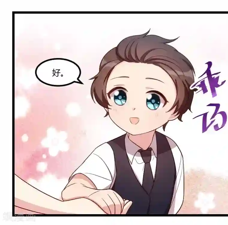 贺少的闪婚暖妻第137话 肚子里的孩子是他的？