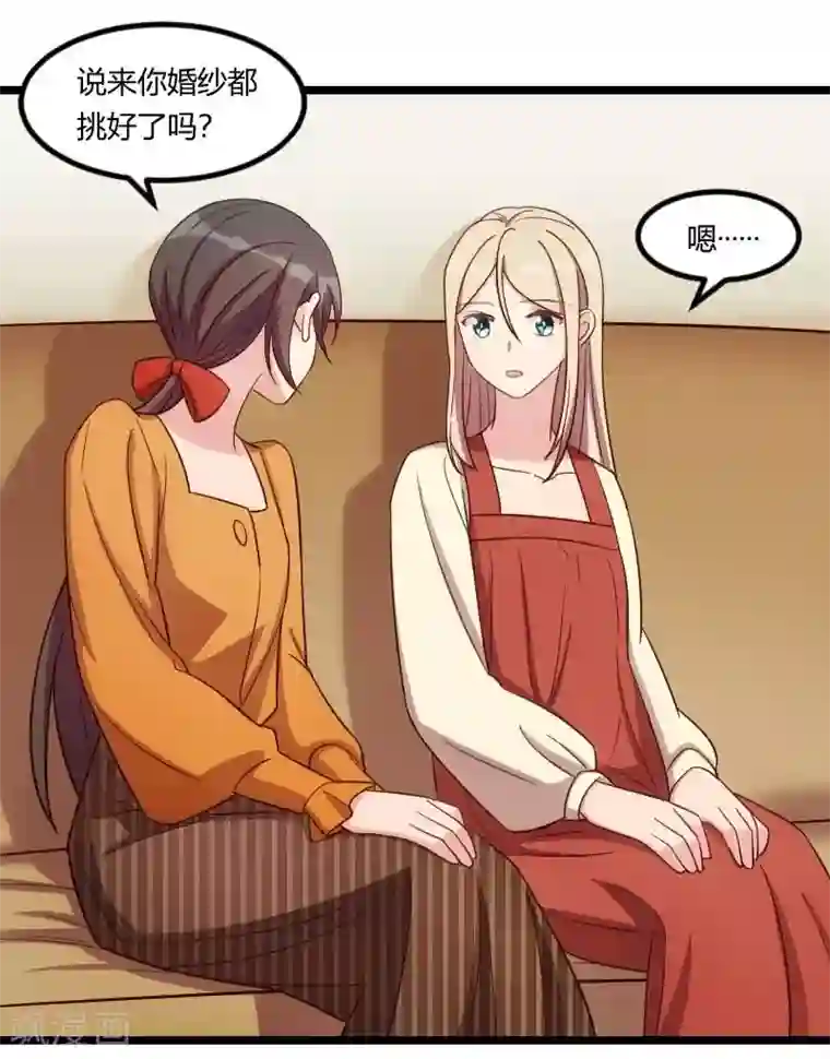 贺少的闪婚暖妻第138话 你比我幸运