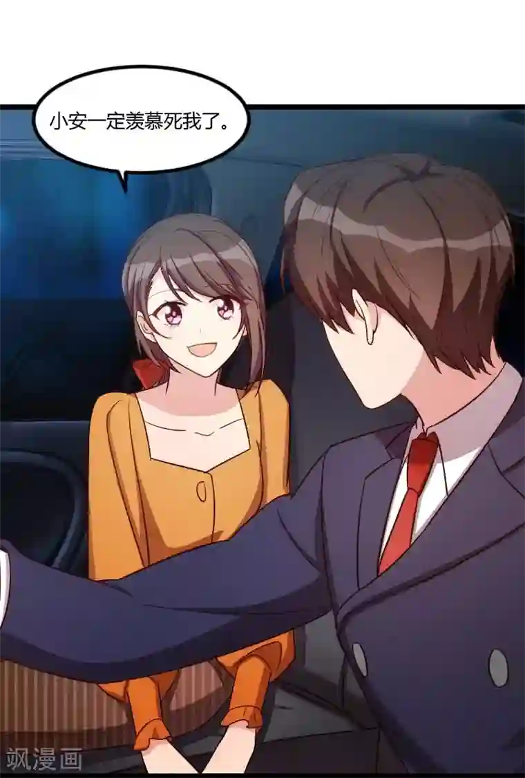 贺少的闪婚暖妻第138话 你比我幸运