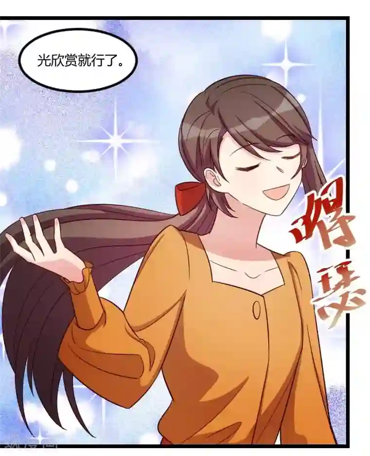 贺少的闪婚暖妻第138话 你比我幸运