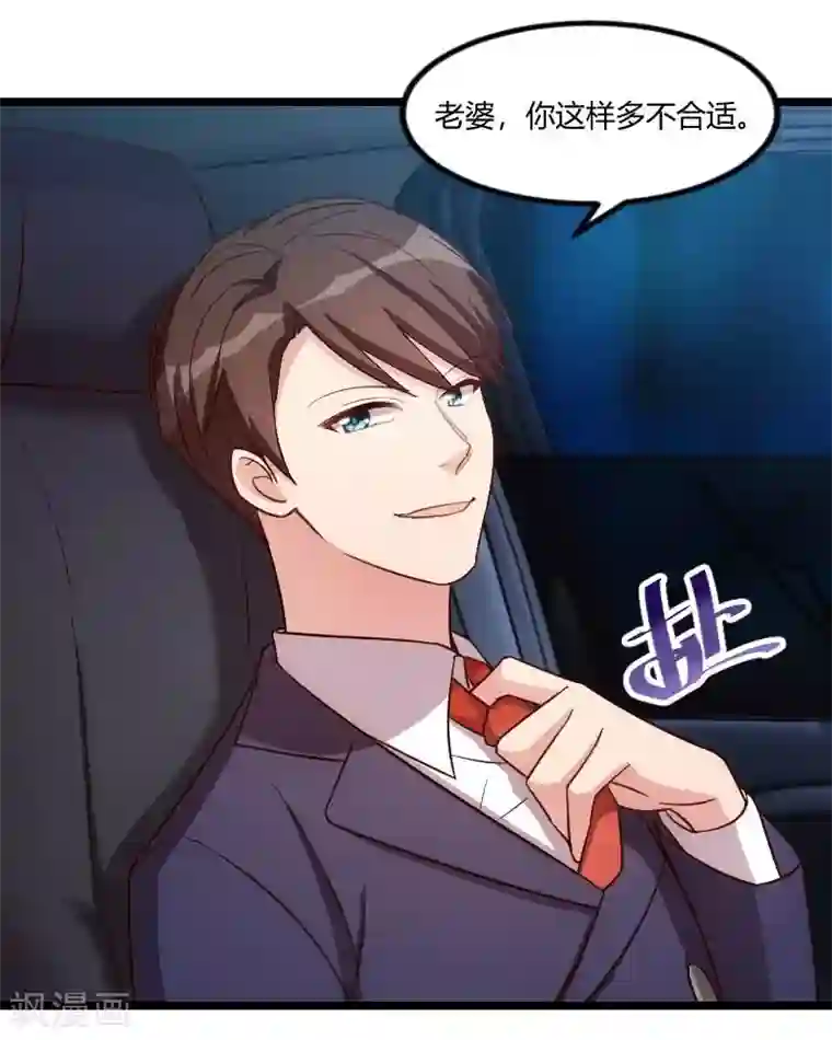 贺少的闪婚暖妻第138话 你比我幸运