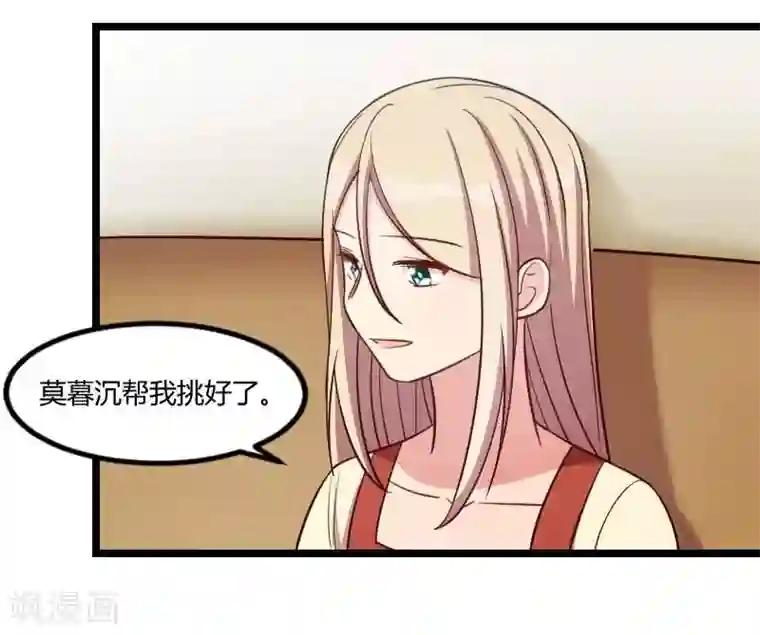 贺少的闪婚暖妻第138话 你比我幸运