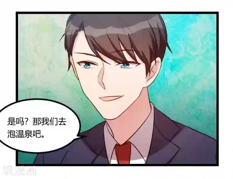 贺少的闪婚暖妻第138话 你比我幸运