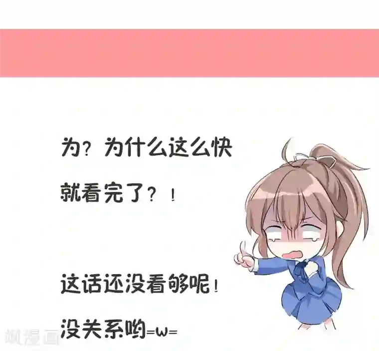 贺少的闪婚暖妻第138话 你比我幸运