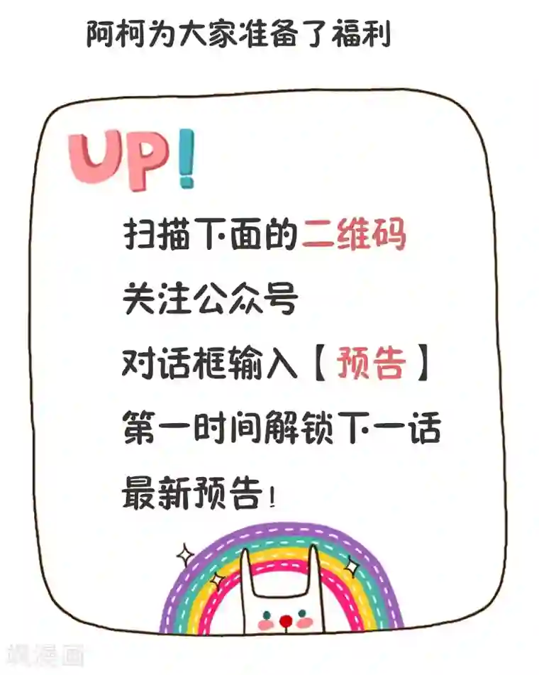 贺少的闪婚暖妻第138话 你比我幸运