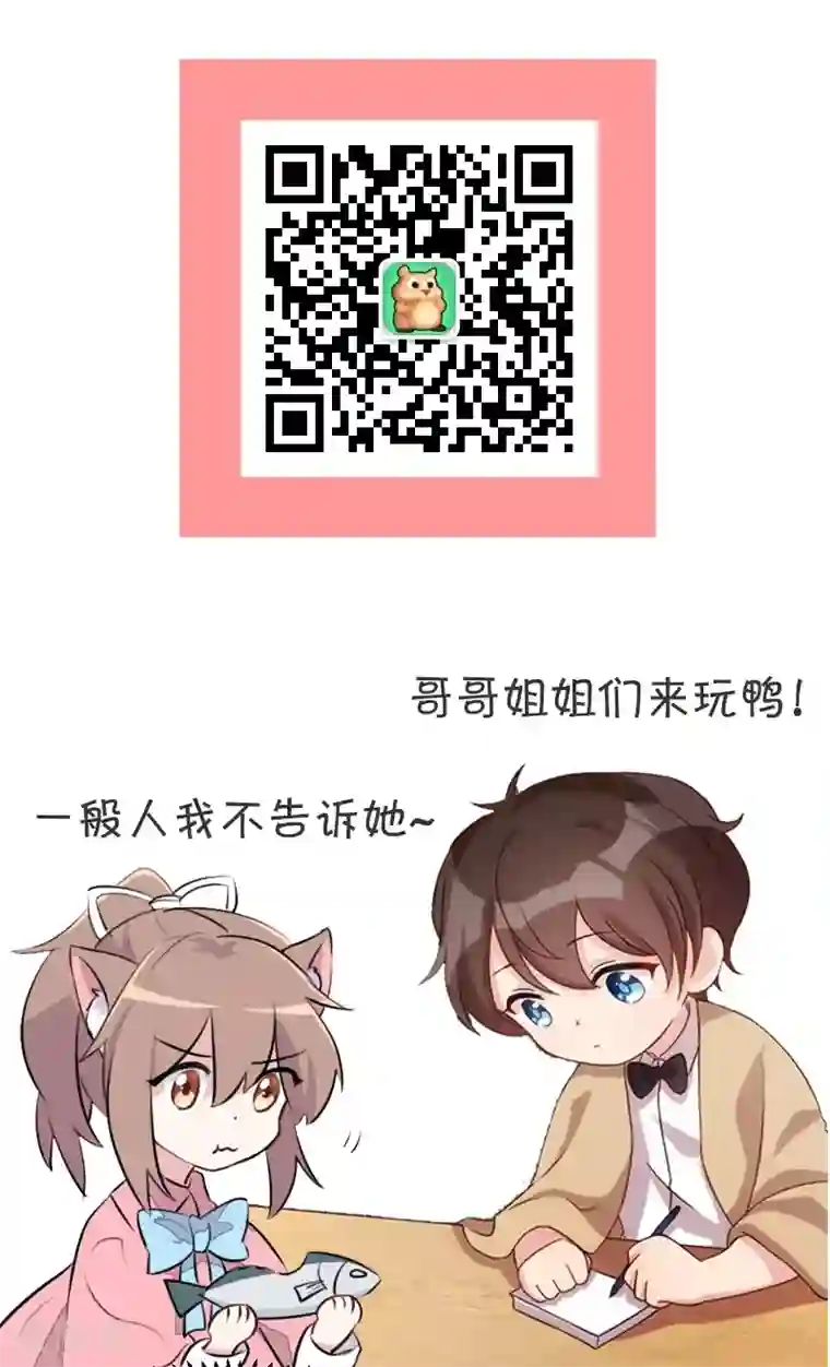 贺少的闪婚暖妻第138话 你比我幸运