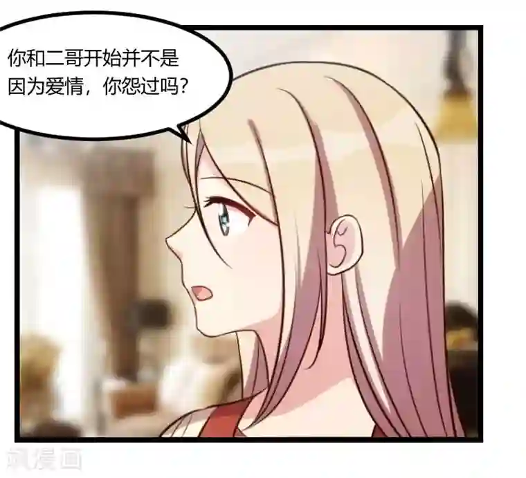 贺少的闪婚暖妻第138话 你比我幸运