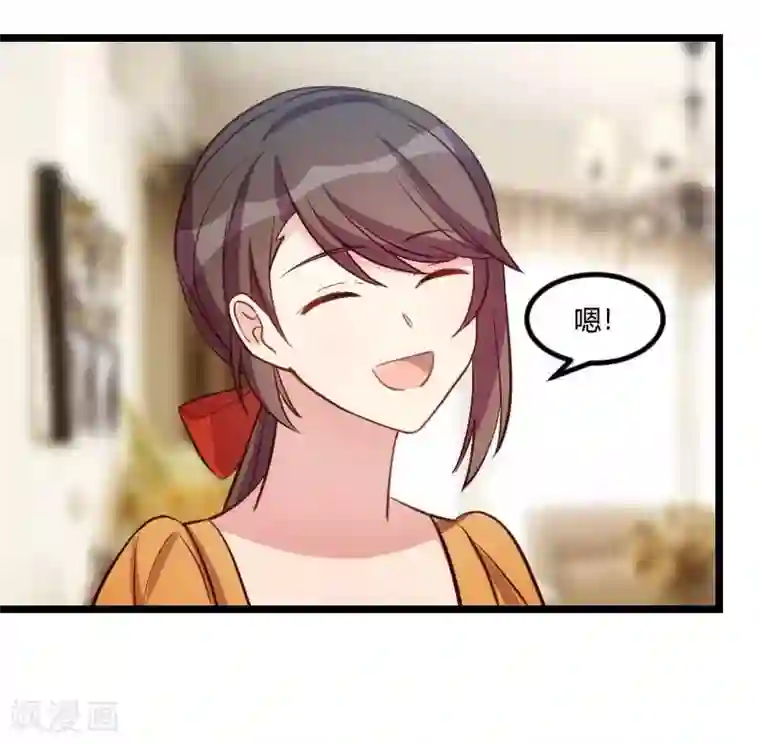 贺少的闪婚暖妻第138话 你比我幸运