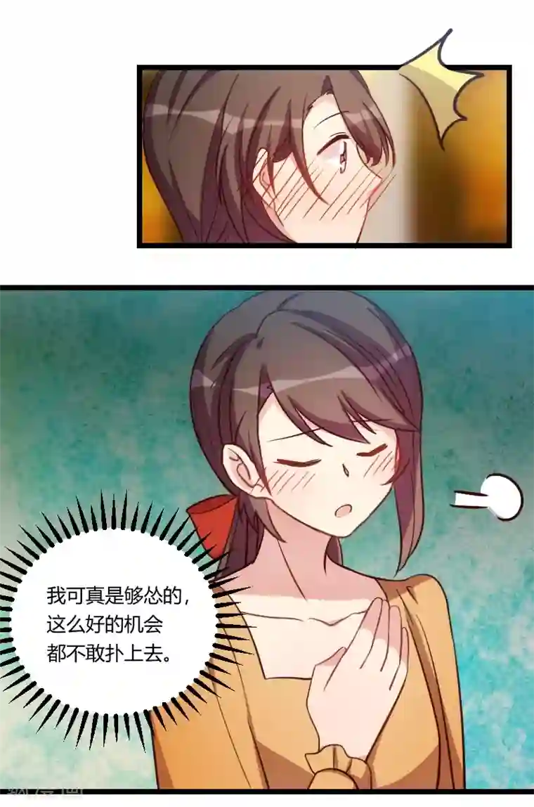 贺少的闪婚暖妻第139话 共泡温泉