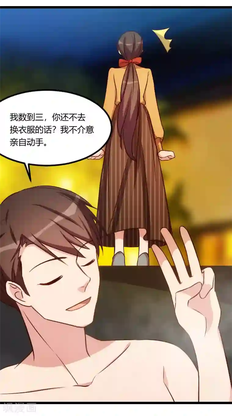 贺少的闪婚暖妻第139话 共泡温泉