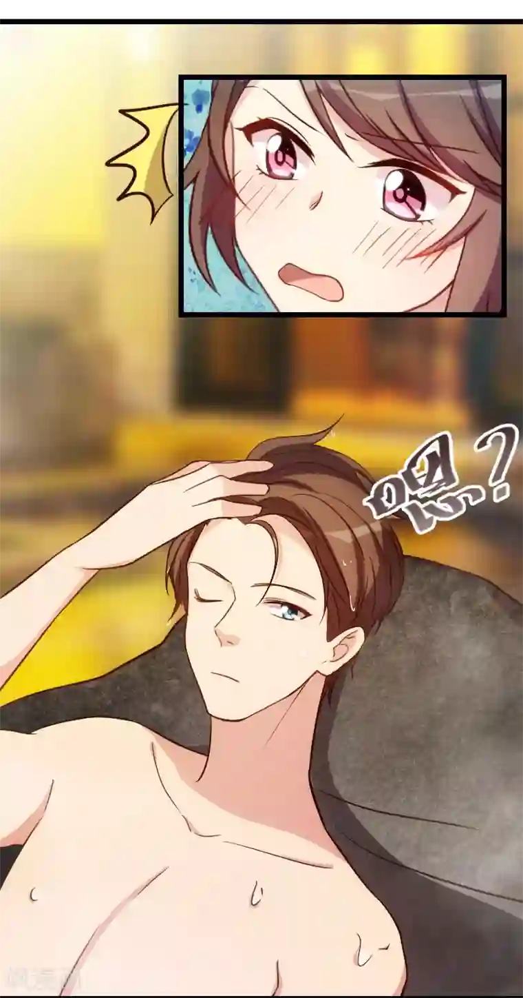 贺少的闪婚暖妻第139话 共泡温泉