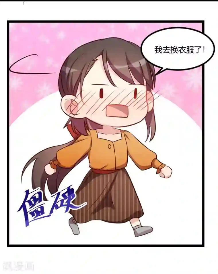 贺少的闪婚暖妻第139话 共泡温泉