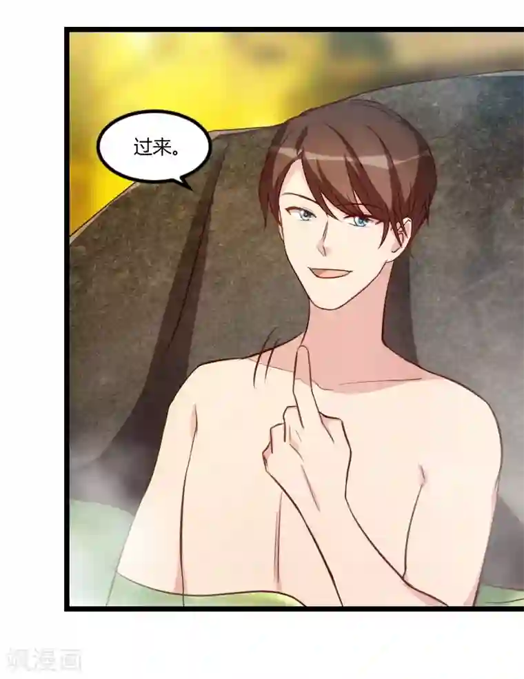 贺少的闪婚暖妻第139话 共泡温泉