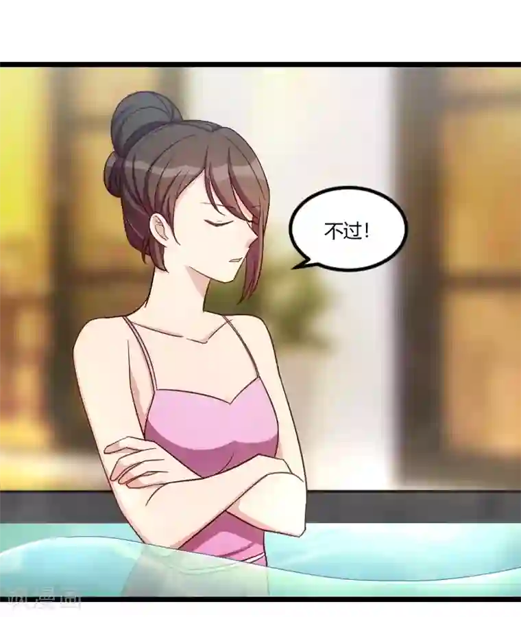 贺少的闪婚暖妻第139话 共泡温泉