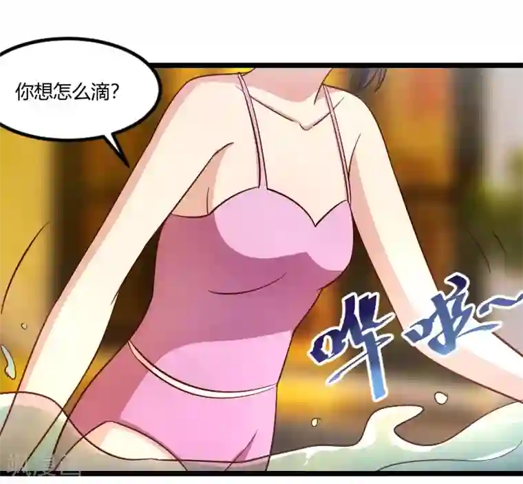 贺少的闪婚暖妻第139话 共泡温泉