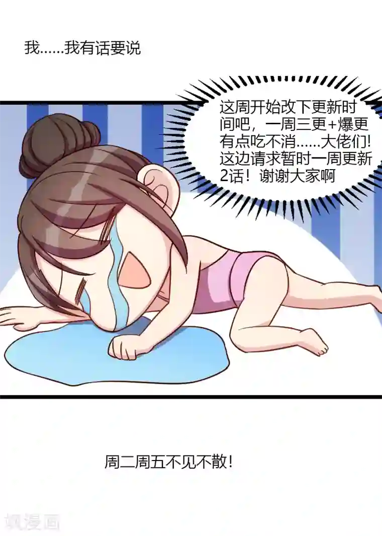 贺少的闪婚暖妻第139话 共泡温泉