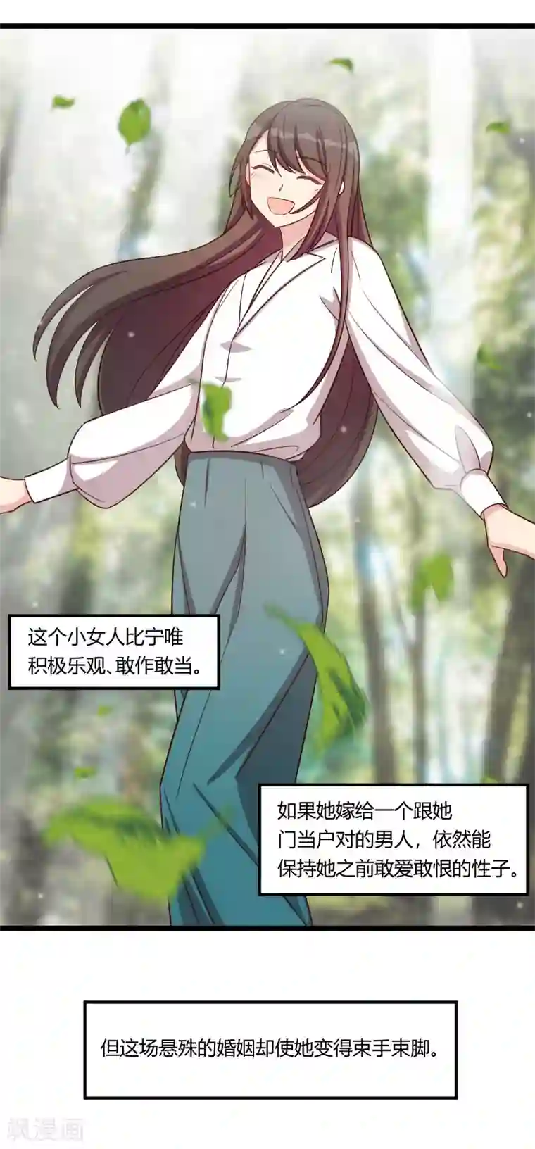 贺少的闪婚暖妻第140话 你是认真的吗？土豪