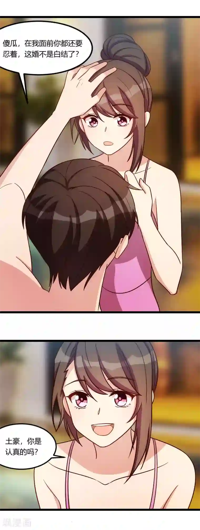 贺少的闪婚暖妻第140话 你是认真的吗？土豪