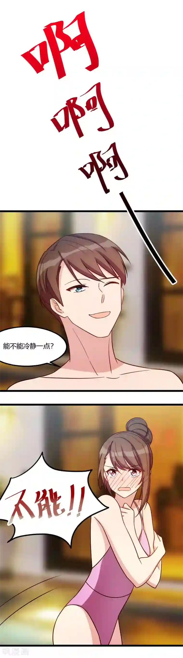 贺少的闪婚暖妻第141话 有些话，我只说一次