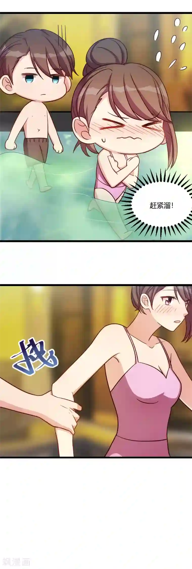 贺少的闪婚暖妻第141话 有些话，我只说一次