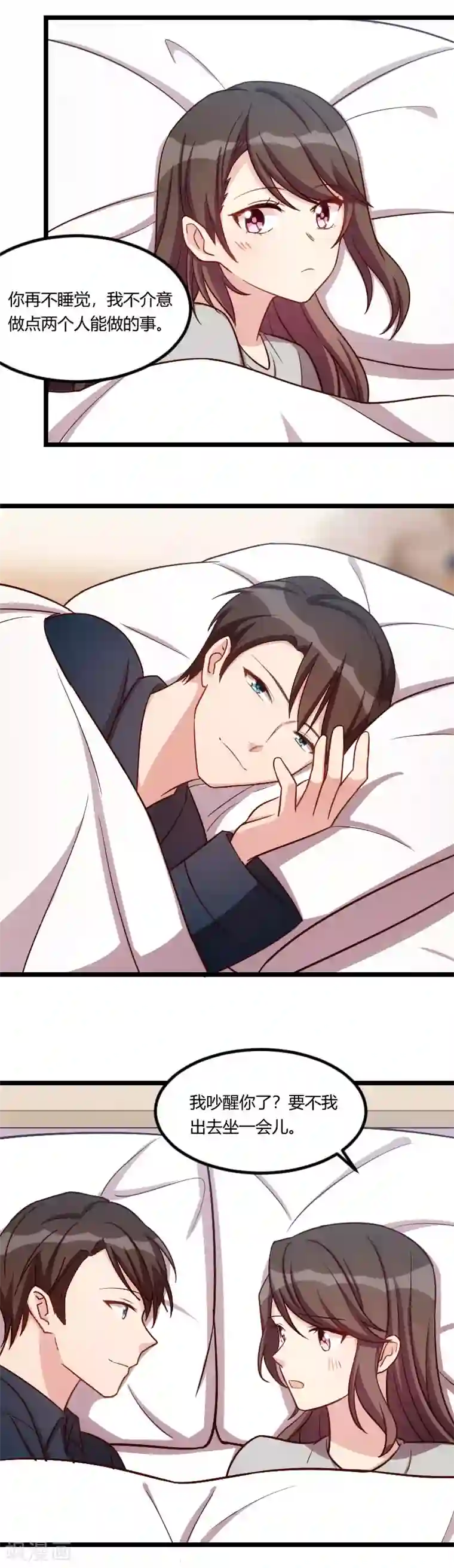 贺少的闪婚暖妻第141话 有些话，我只说一次